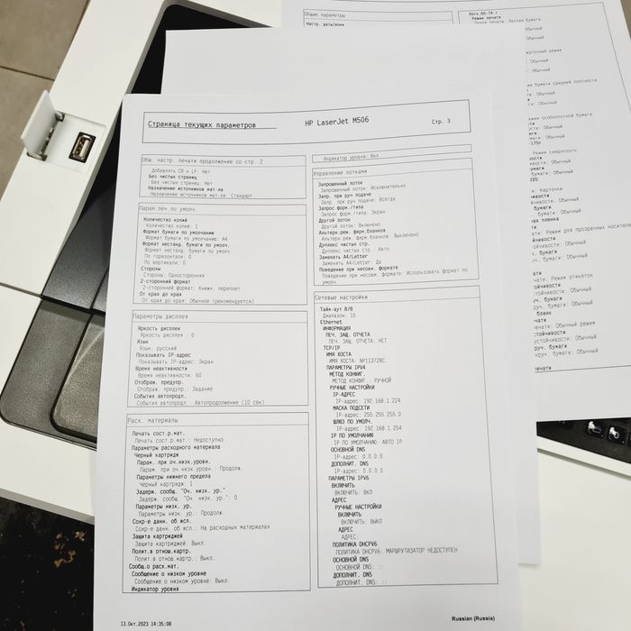 HP LaserJet Managed M506m Лазерный принтер.  Гарантия