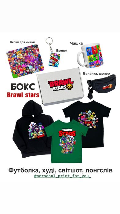 Футболки реглани шорти кепки бананки чашки костюми худі бокс БРАВЛ