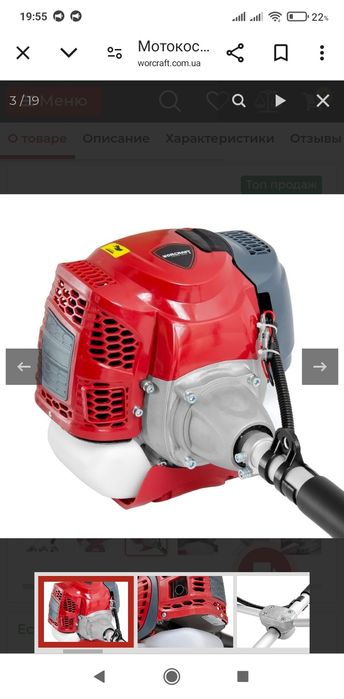 Продам бензотример