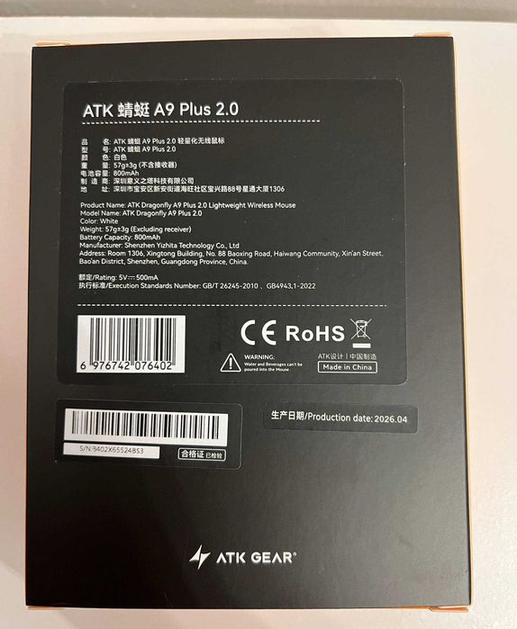 ATK Dragonfly A9 Plus 2.0 бездротова ігрова миша