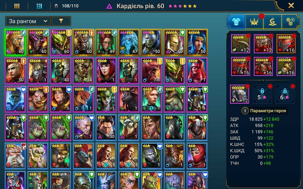 Акаунти Raid Shadow Legends