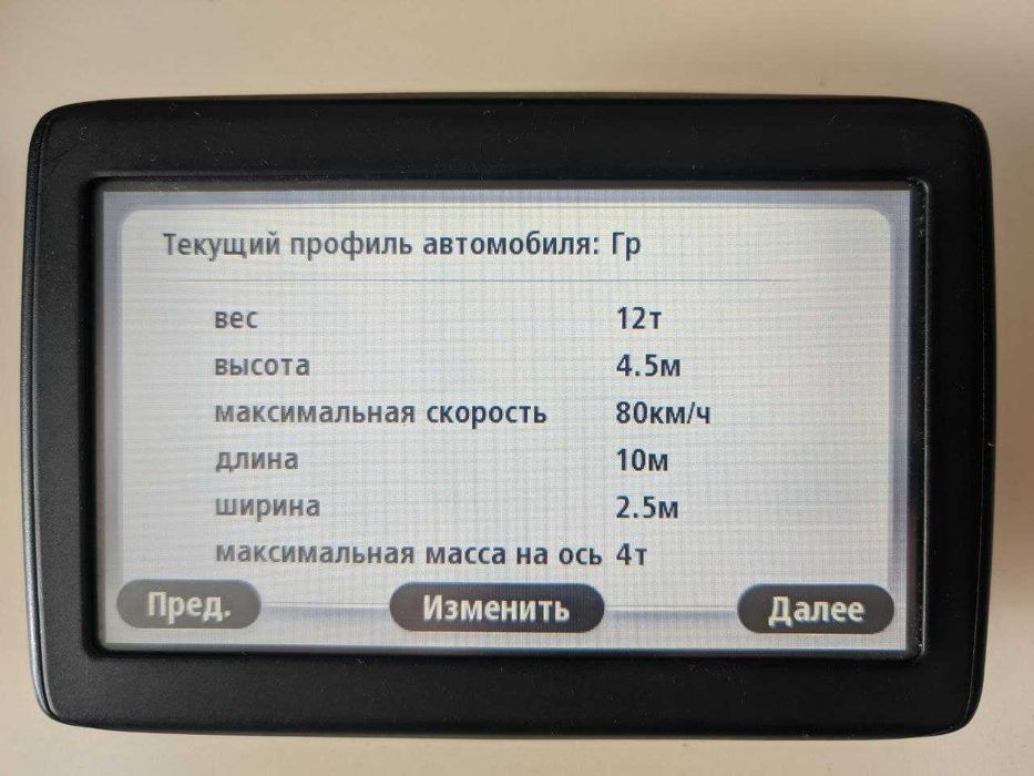Навигациия для грузовиков TomTom Navitel iGO Primo Nextgen SYGIС Truck