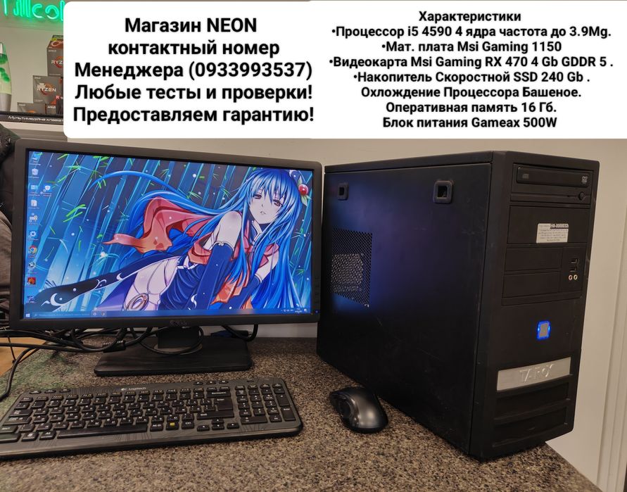 Игровой ПК intel i5 Rx 470-4Gb SSD240 DDR3-16GB WOT DOTAGTA