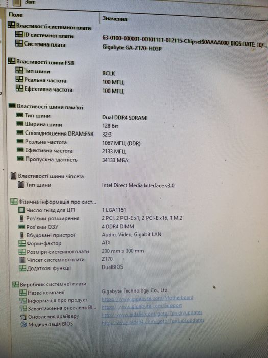 Intel i7-6700К 4.2Ghz/ddr4 16gb/Материнка (м.2 ssd)-Мощний  комплект