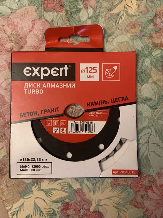 Диск алмазный отрезной Expert Turbo