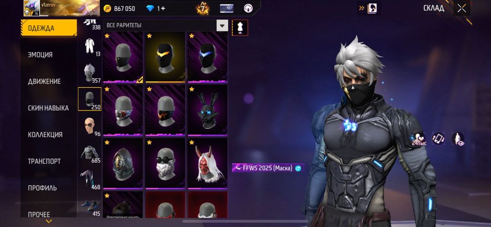 Аккаунт Фри фаер, продам срочно!!!