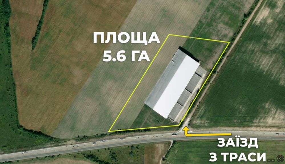 Продаж ділянки від власника 5.64га Обмін