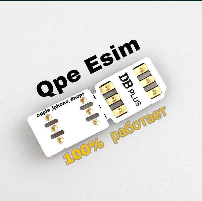 Рсим для IPhone, Любая ios, БЕЗ ПРЕДОПЛАТ rsim