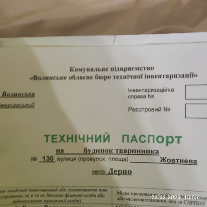 Продаж земельної ділянки 50 м до ставка і лісу,плюс оренда в с.Дерно