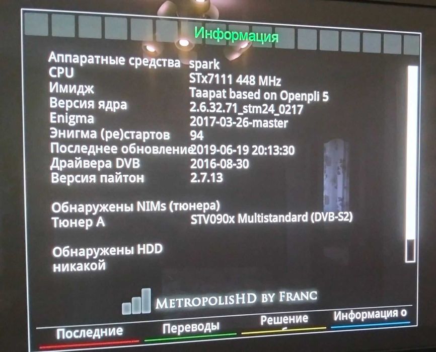 Cупутниковий ресивер Galaxy Innovations (GI) S8120