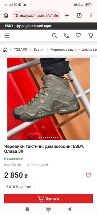 Продам ботінки 42 розмір