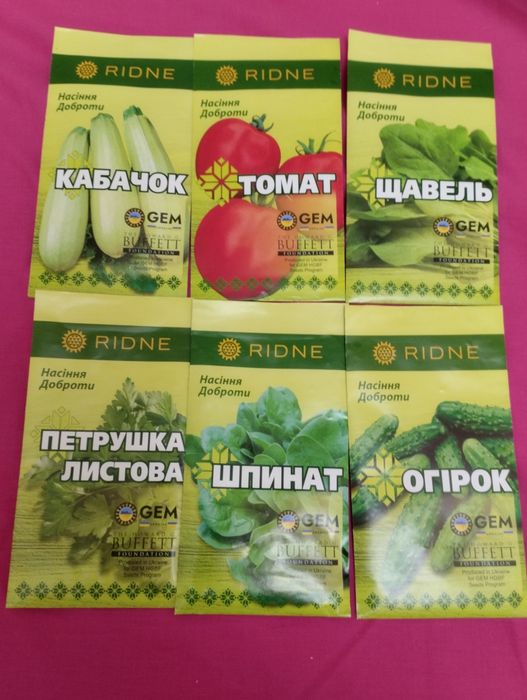 Семена овощей в упаковке.