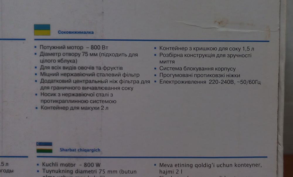 Соковижималка VITEK