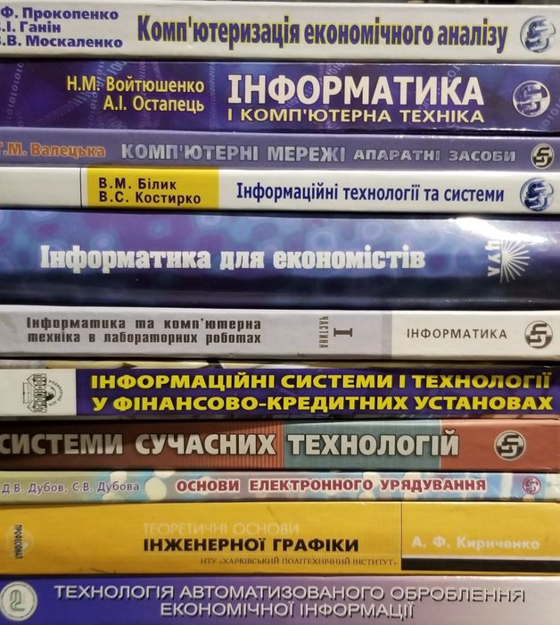 Ядерна Фізика. Геодезія. Креслення. Математика Інформатика Право