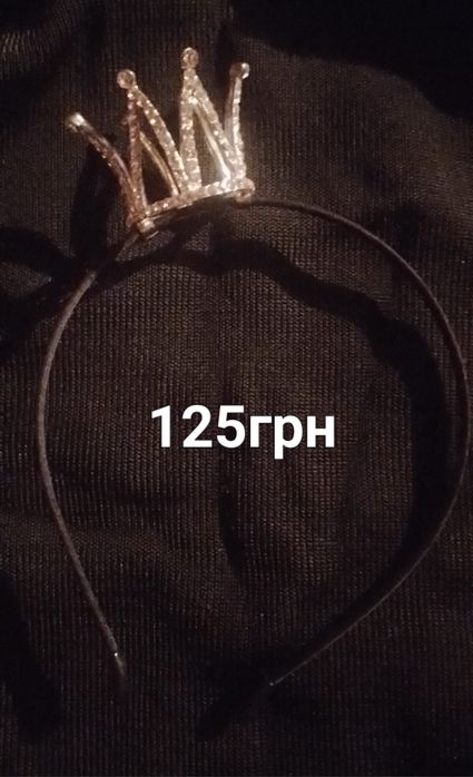 Обручі на дівчинку