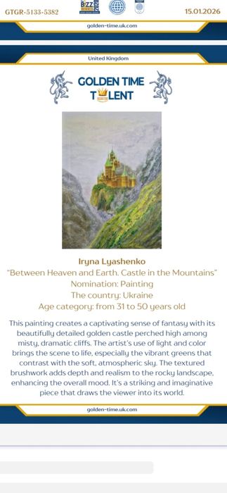 Pintura "Entre o céu e a terra. Um castelo nas montanhas." Certificado