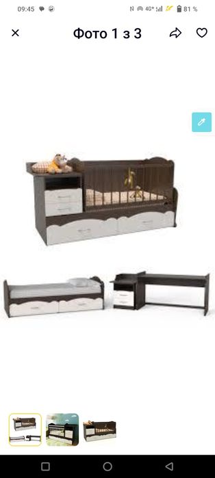 Дитяче ліжко (трансформер)3в1