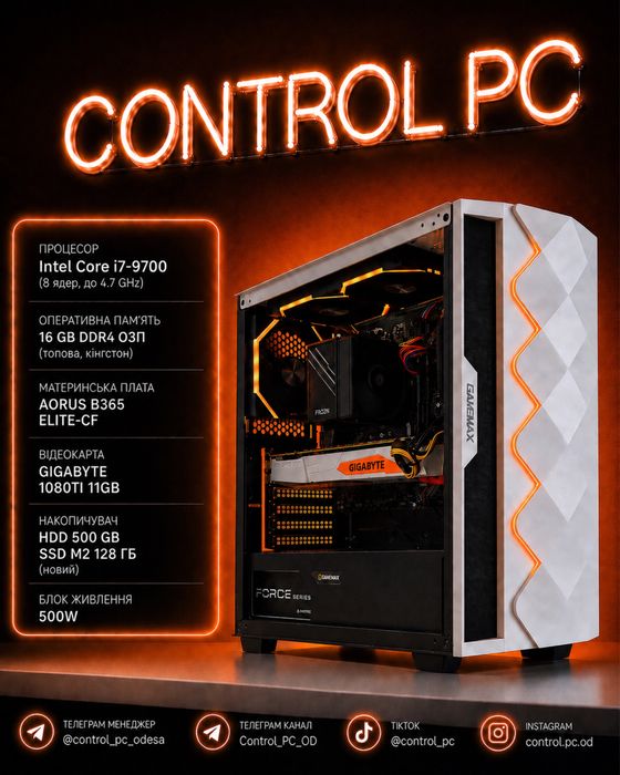 !Магазин Ігрова основа I7 9700 | 16GB DDR4 (3200) | AORUS B365 ELITE-CF | 500w бж | красивий корпус, 500 гб hdd, ssd 128gb m2 ( новий )