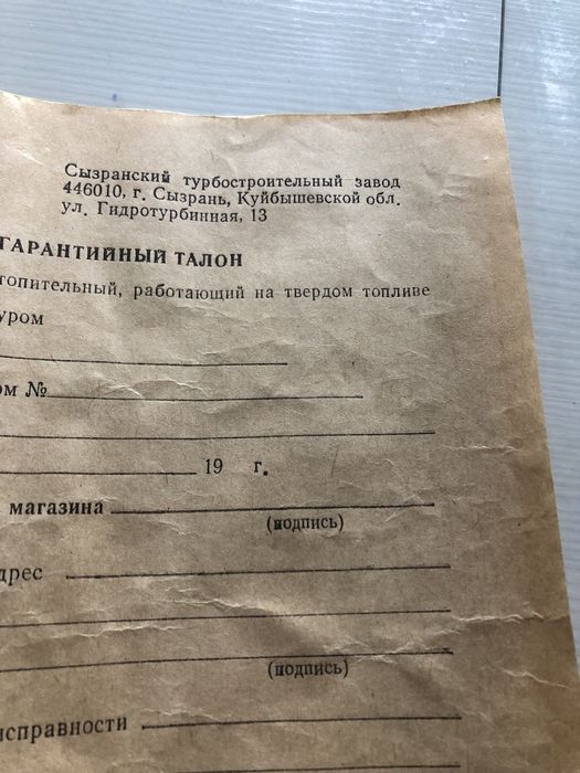 Твердопаливний котел на 23,2  1990 року випуску