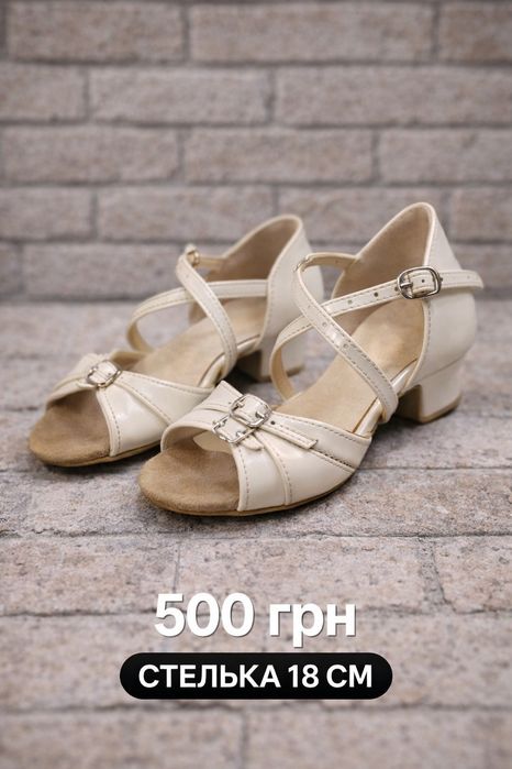 Туфлі для бальних танців
