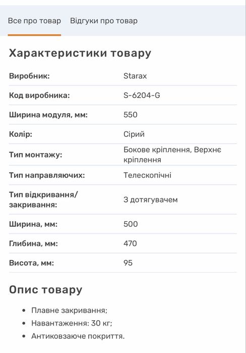 Брючниця Starax, полиця для гардеробу