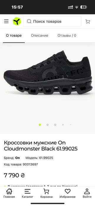 Кросівки on Cloudmonster Running оригинал