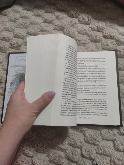 Лі Бардуґо "Дев'ятий дім"