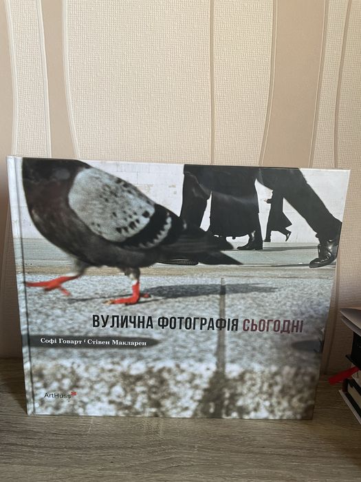 Вулична фотографія сьогодні