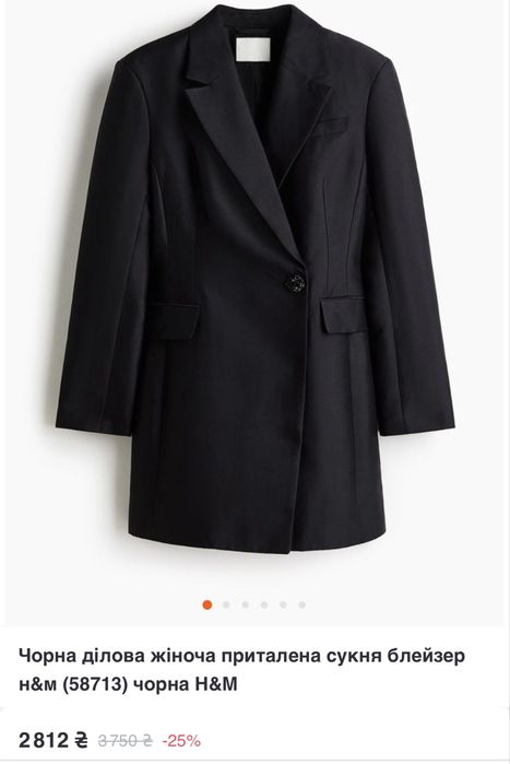 Сукня піджак H&M