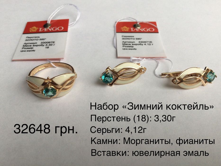 Наборы: Серьги, Кольца, Подвески. Золото 585 пробы. Новые.