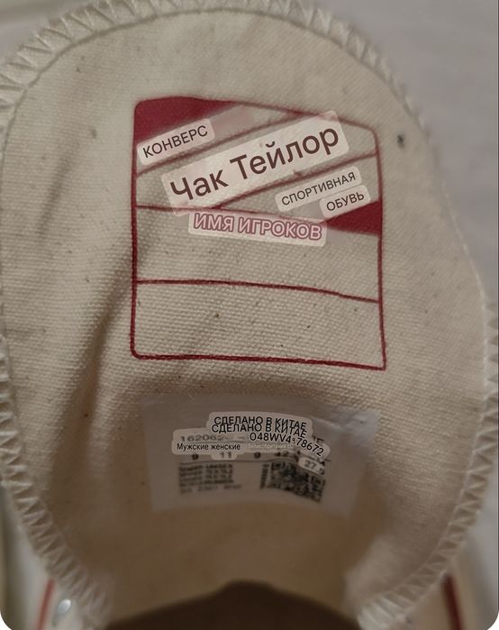 Оригінал Converse .