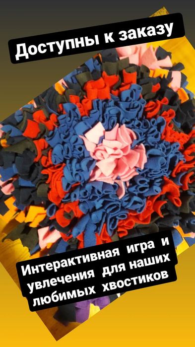 Нюхательный коврик для собак