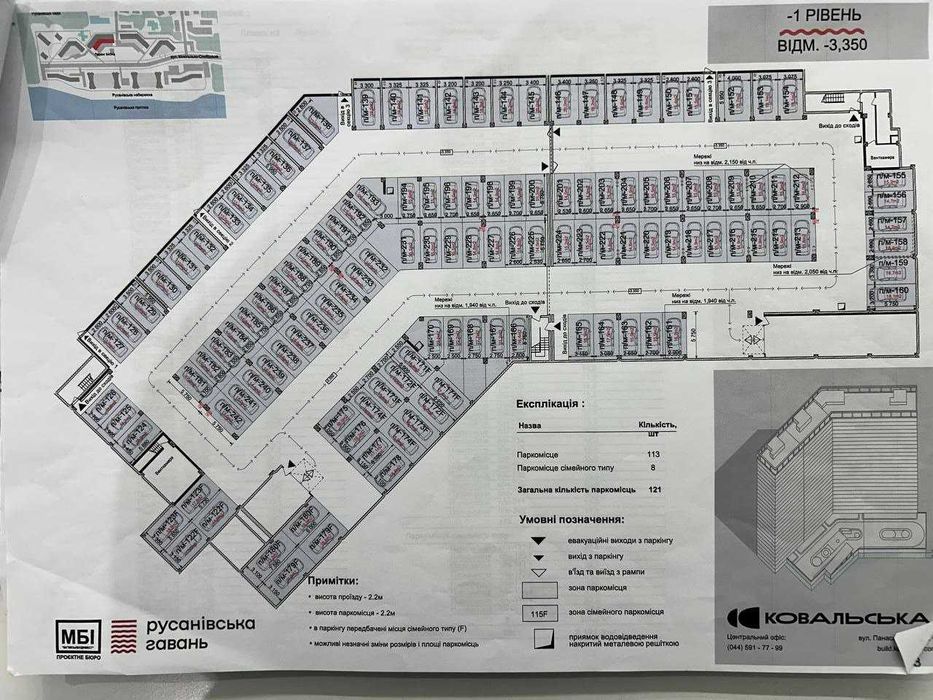 Продаж паркінгу ЖК Русанівська гавань Будинок 13-17 Без %