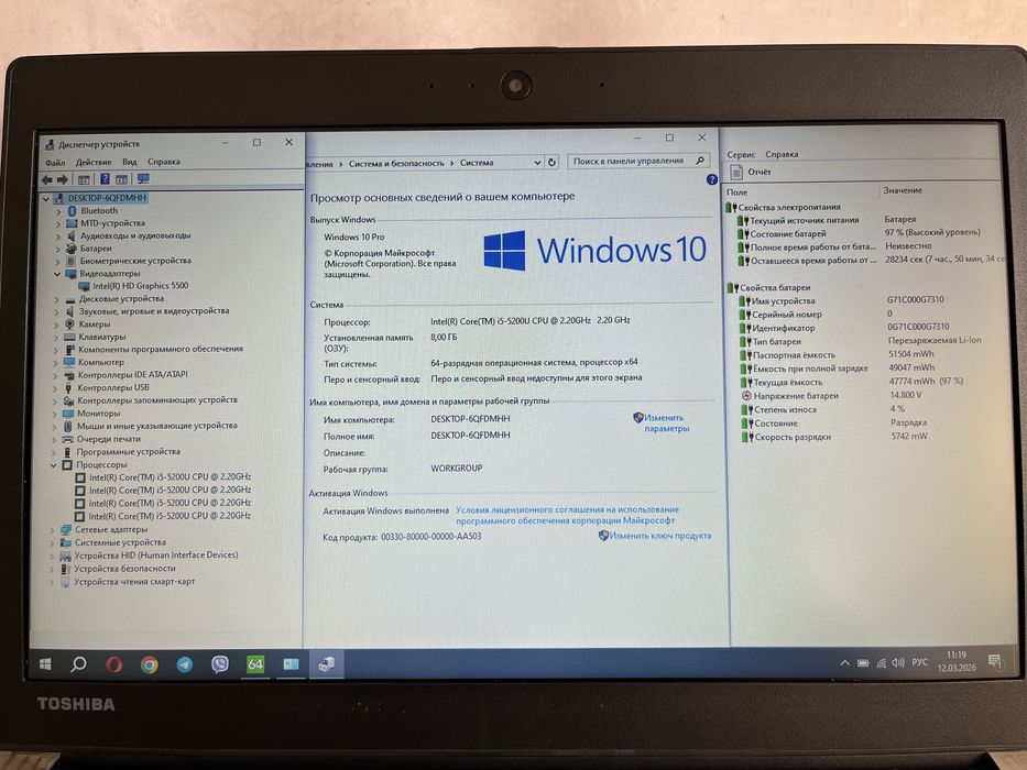 Шустрый Ноутбук Toshiba,Видик-1gb,core-i5,ddr3-8гб,ssd-128