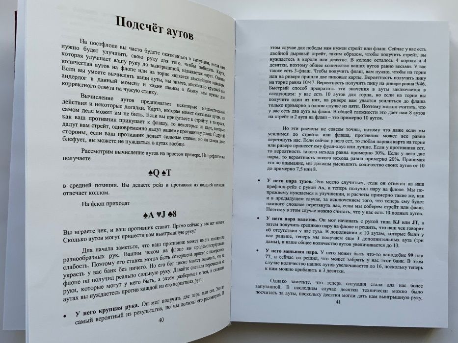 Покер. Харрингтон о кэш-играх. Том 1