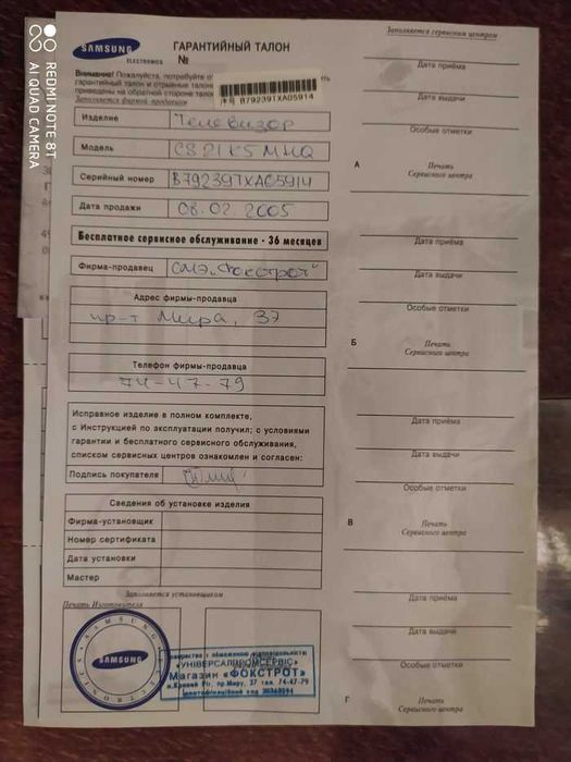 Телевизор Samsung CS-21K5MHQ + антенна