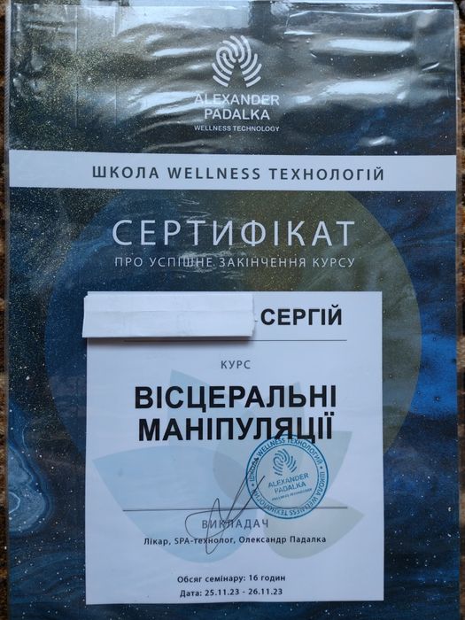Якісний масаж по  доступній ціні.