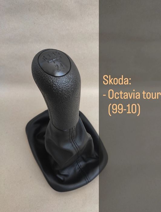 Ручка кпп Skoda Octavia tour