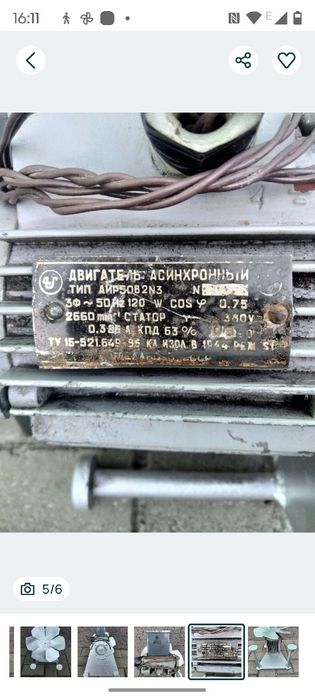 Продам вентилятор.