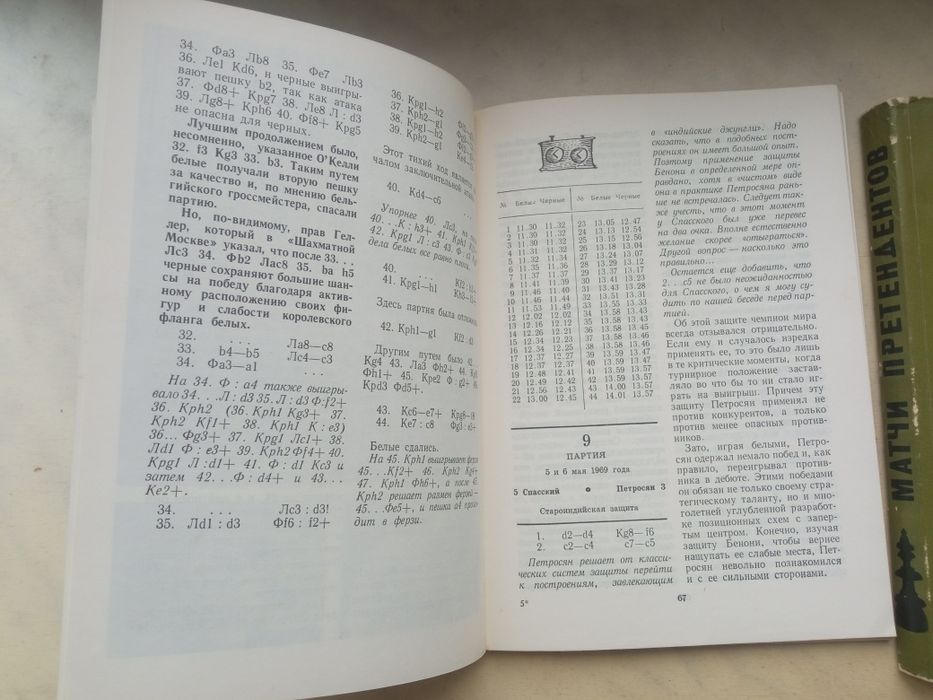 Книги по шахматах