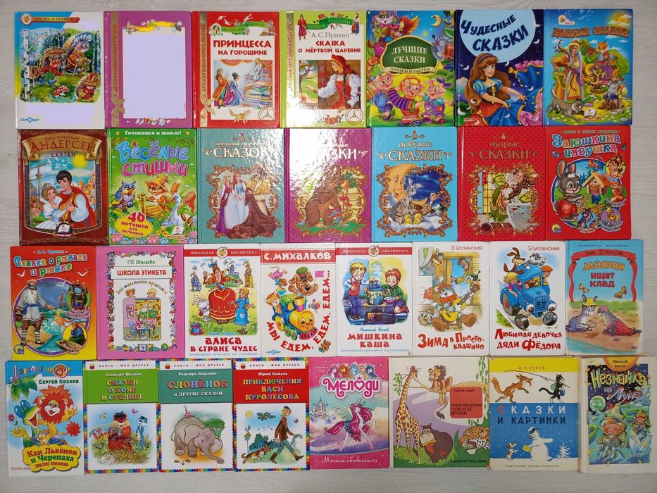 Детские книги, сказки, рассказы, повести, стихи, комиксы (часть 3)