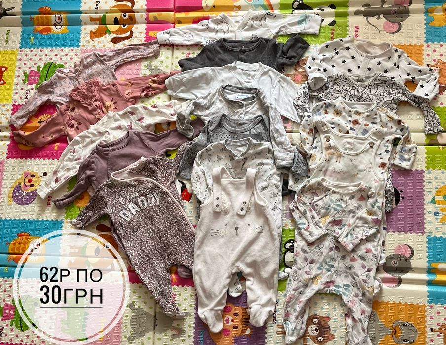 речі для новонароджених