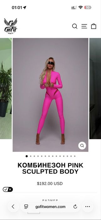 Gofit комбенизон  PINK
