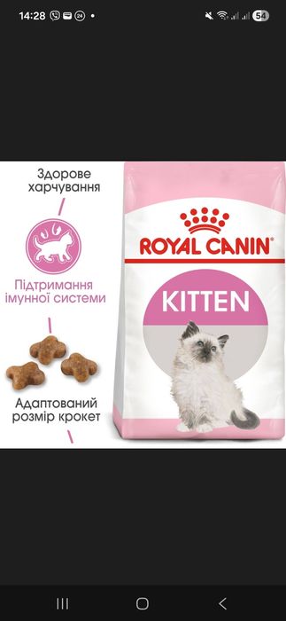 Royal canin kitten для кошенят 10кг