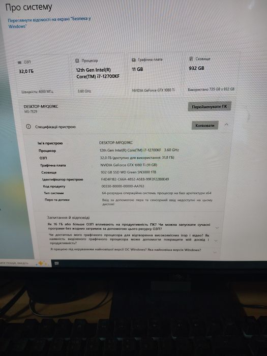Продам комп'ютер intel core i7 12700kf  32 ГБ ддр4 1080ті ссд 1 т