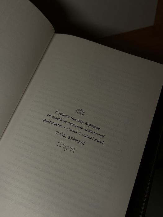 Книга Безсердечна