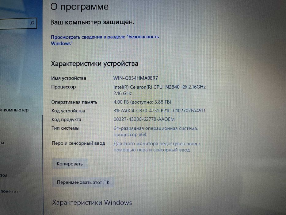 Ноутбук Lenovo 15.6" / RAM 4 ГБ / HDD 500 ГБ /