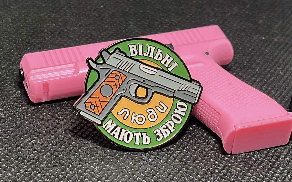 Знак вільні люди мають зброю