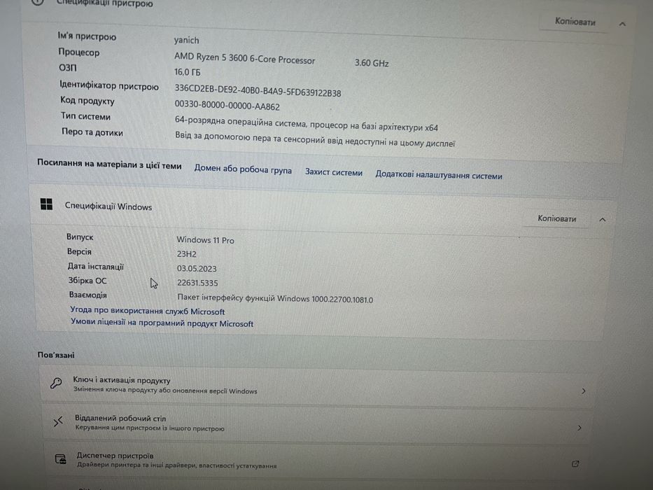 Ігровий ПК/AMD Ryzen 3600/Redeon RX 570/ ОЗП 16GB