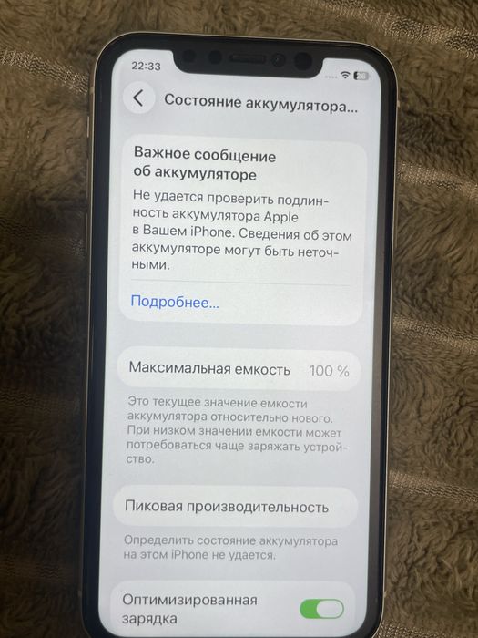 Айфон 11 Iphone 11 128